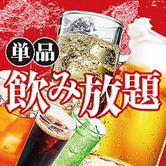 赤から 下北沢店のコース写真