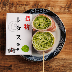 レタス巻き串