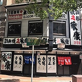 来店と同時に「どどんっ！」と太鼓の音色で皆様をお迎えいたします！