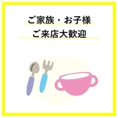 お子様用の食器やお子様ランチもご用意！