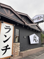 焼肉酒房　やきまる。岡崎北店の写真