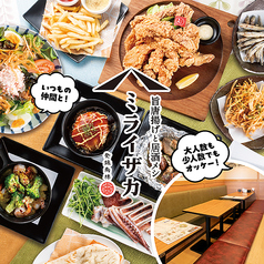 ミライザカ 名駅4丁目店