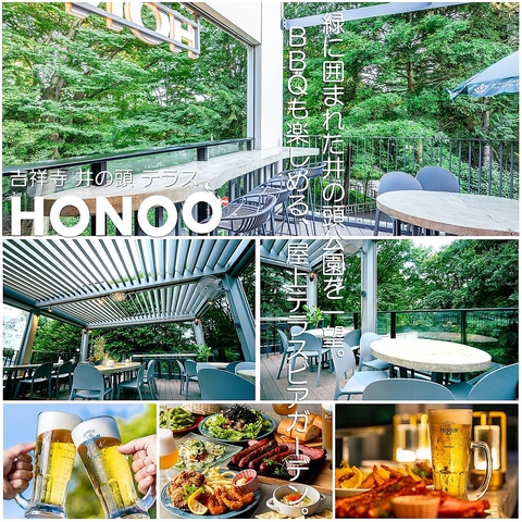 歓迎会・送別会・春夏ビアガーデン・BBQと自然を感じるオシャレテラスが自慢のお店！