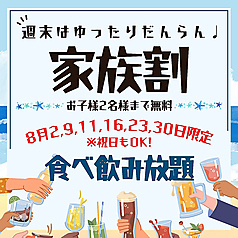 丸海屋 広島駅前本店のコース写真