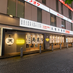 大衆食堂 あまつ 千葉駅前店イメージ