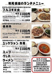 焼肉 鳴尾 銀座本店の特集写真