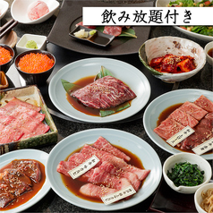 和牛焼肉 吟 ぎん 難波店のコース写真