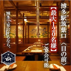 本場九州 焼肉 博多うまかもん -笑門 離れ 博多駅筑紫口店- 居酒屋のメイン写真