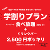 お好み焼 鉄板焼 もんじゃ焼き 加屋 菰野イオンタウン店のおすすめポイント1