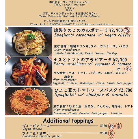Vegan Eat Tokyo ヴィーガン イート トウキョウ