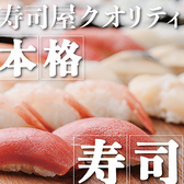 北海道海鮮居酒屋さぶろう西8丁目店のおすすめ料理3