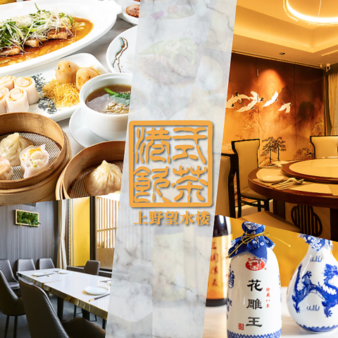 円卓個室から見える桜が絶景。本格中華料理をご堪能下さい。※個室は要問合せ願います