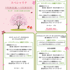 ラ・スース ANN アンのおすすめ料理1