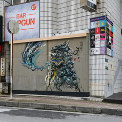 琉球鮨 うらおにかいの外観1