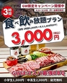 BBQ STATION バーベキュー ステーションのおすすめ料理1