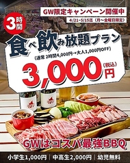 BBQ STATION バーベキュー ステーションのおすすめ料理1