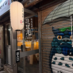 焼肉韓国キッチン　琉球庵の写真2