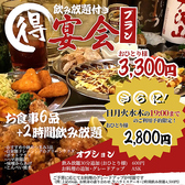 からあげ酒場 祝のおすすめ料理2