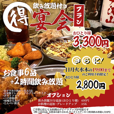 からあげ酒場 祝のおすすめ料理1