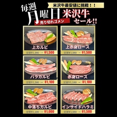 【毎週月曜日】特選米沢牛セール開催！