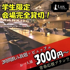 Lux Event Space リュクスの写真