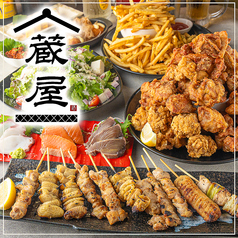 居酒屋 蔵屋 新宿本店の写真