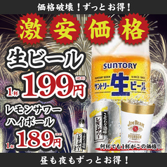 焼肉 ホルモン きょういのおすすめポイント1