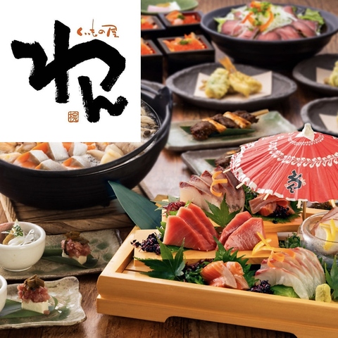 【完全個室】2名様から50名様迄の個室有!飲み放題付きコースご用意♪各種ご宴会受付中