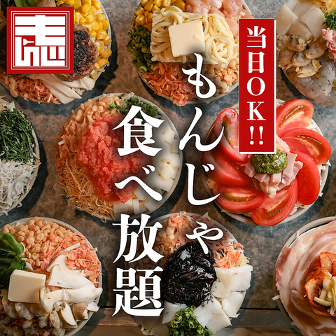 両国だしもんじゃ もんじ 天神大名店(天神/居酒屋)＜ネット予約可