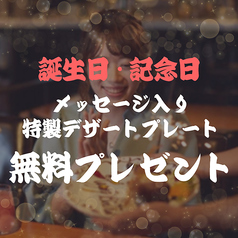 だるま商店 梅田店の特集写真