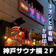 【雰囲気自慢】イタリアン×韓国料理を自由に組合せ♪