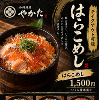 お店の美味しいお料理をご自宅で！テイクアウト対応OK◎