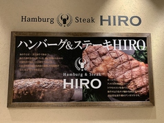 ハンバーグ&ステーキ HIRO ダイバーシティ東京店の外観3