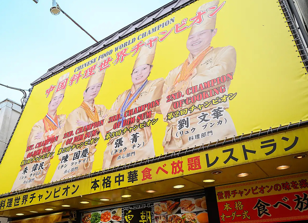 4人の世界チャンピオンが並んだ黄色の看板が目印です！！