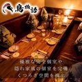 鳥物語 川崎店の雰囲気1