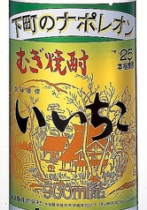 【グラス】 いいちこ (麦)