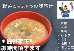 けの汁