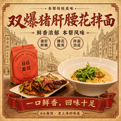 豚腎臓とレバーの炒めかけ麺