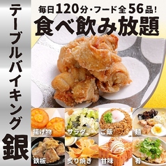 焼鳥 串カツ&飲み放題 たま 駅前通り店のコース写真