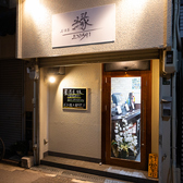 居酒屋縁の雰囲気3