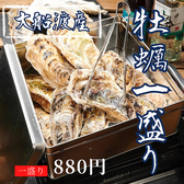 牡蠣小屋 かき太鼓 トピレックプラザ店の詳細