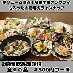 アカマル屋鮮魚店 溝の口店の特集写真
