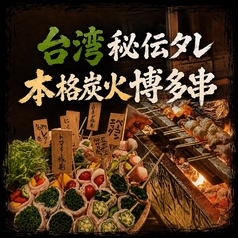 せいか酒場のおすすめ料理1