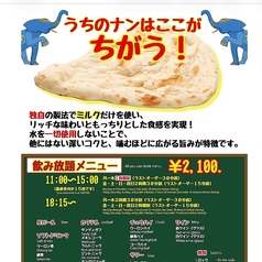 うま味家マサラの写真2