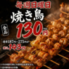 博多一番どり 合志店のおすすめポイント1