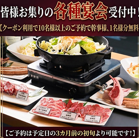 8月OPEN予定！塩熟成ジンギスカン『ゆうひ』の3店舗目♪