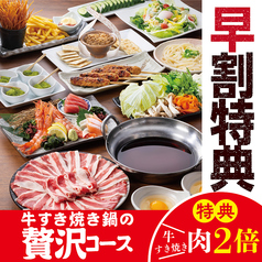 手作り居酒屋 甘太郎 桜木町店のコース写真