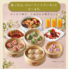 茶薫小籠包 ワールドポーターズ店のコース写真