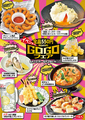 つぼ八 焼肉の達人北野通り店のおすすめ料理1