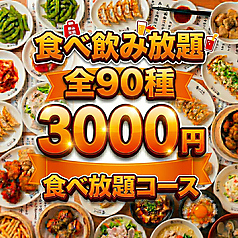 宴 UTAGE 天神西通り店の特集写真